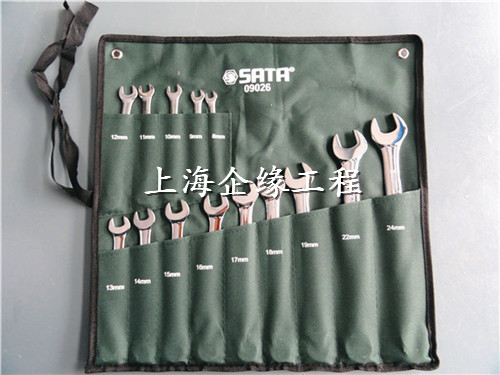 14件全抛光两用扳手组套