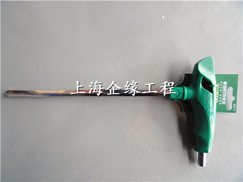T型内六角扳手8MM