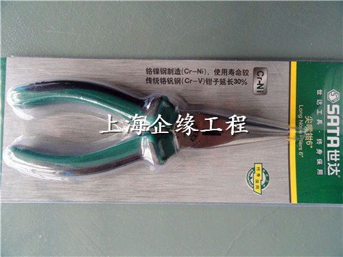 尖嘴钳