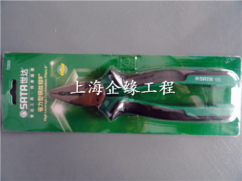 老虎钳