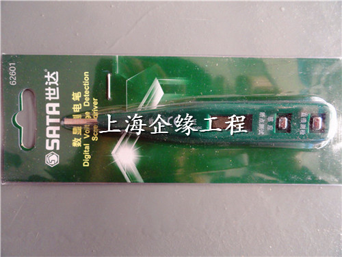 数显测电笔