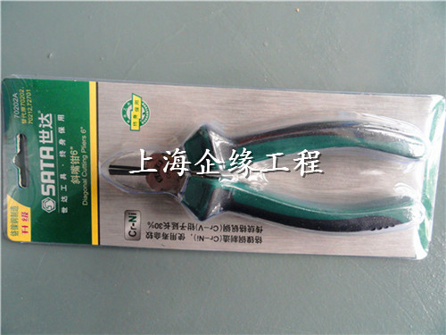 斜嘴钳