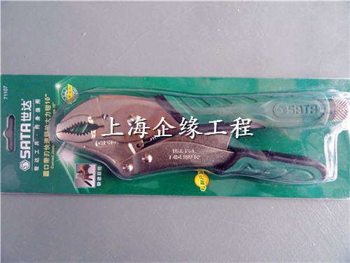 圆口带刃快速释放大力钳10
